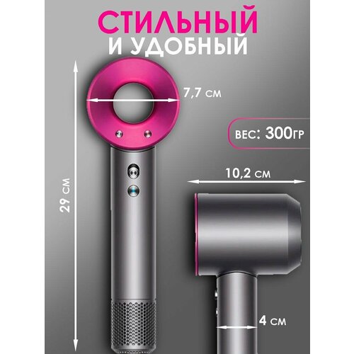 Фен стайлер для волос Super Hair Dryer, 3 режима, 5 магнитных насадок, ионизация воздуха