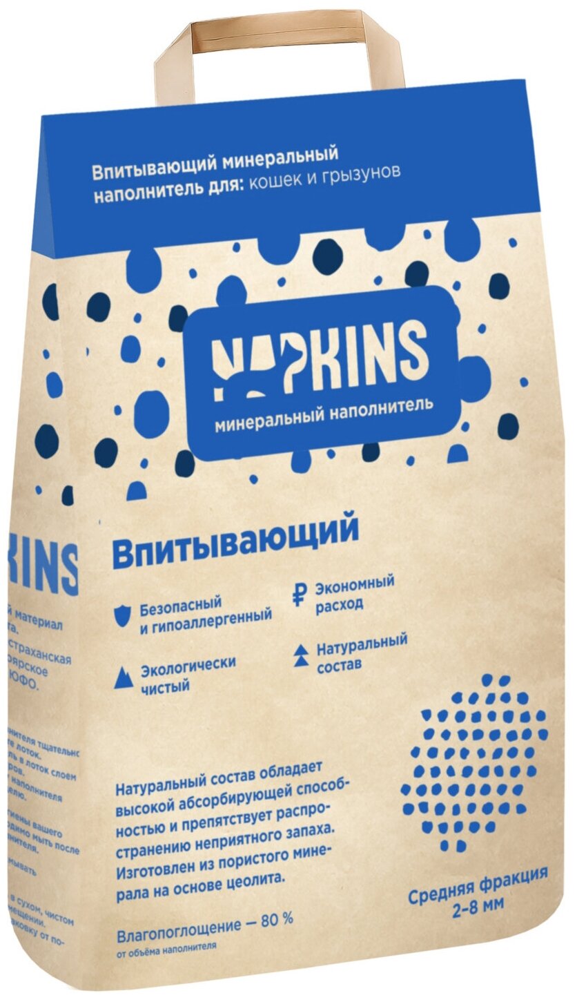 NAPKINS впитывающий наполнитель (средняя фракция), 12 кг