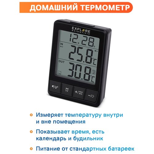 Термометр Explore Scientific 309500₽