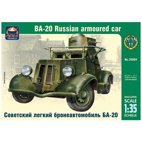 ARK Models Сборная модель - Советский лёгкий бронеавтомобиль БА-20