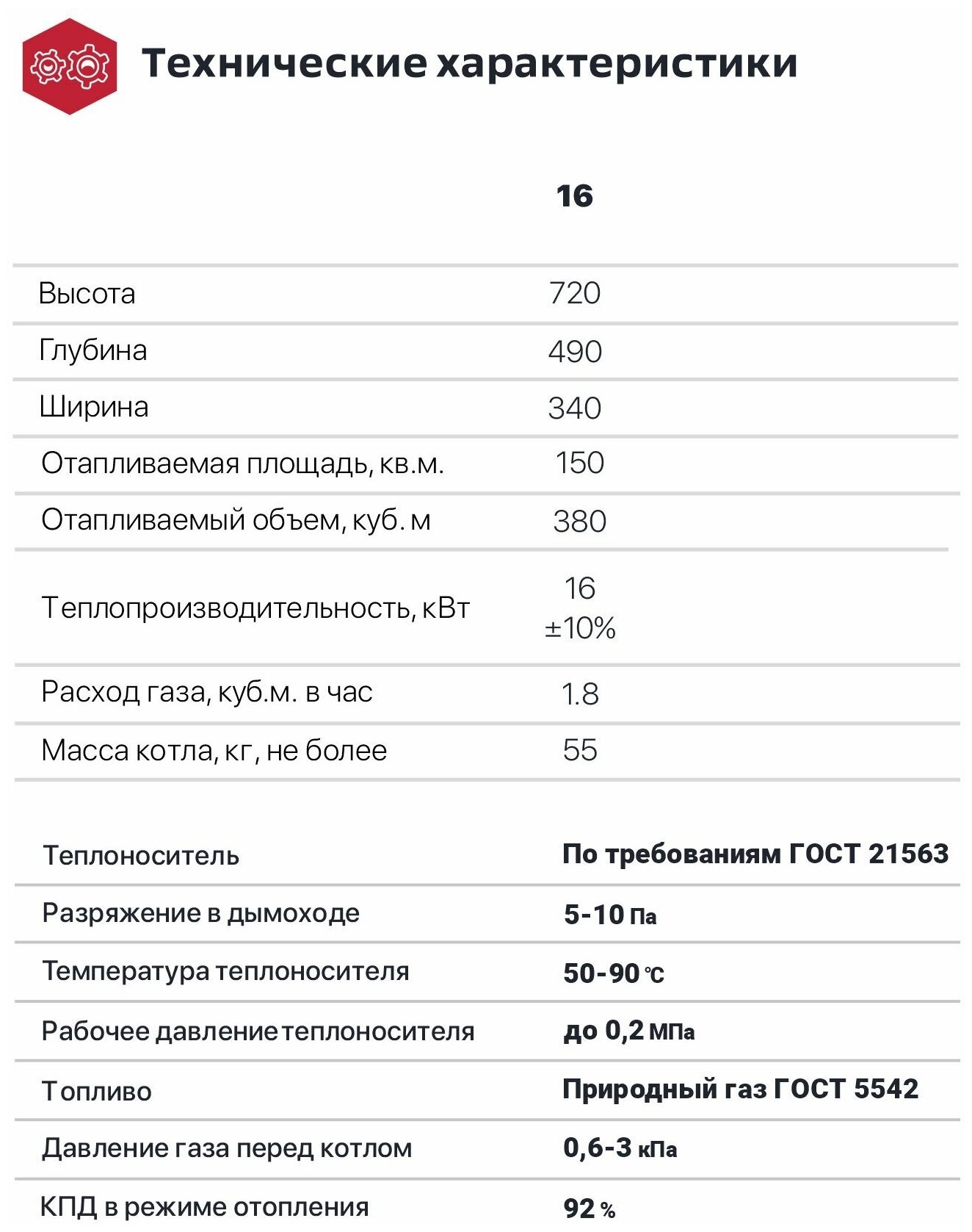 Котел газовый напольный FED КС-Г-16 (sit 630) стальной т/о - фотография № 5