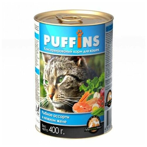 Консервы Puffins 415г для кошек кусочки в желе Рыбное ассорти (Упаковка 10шт)