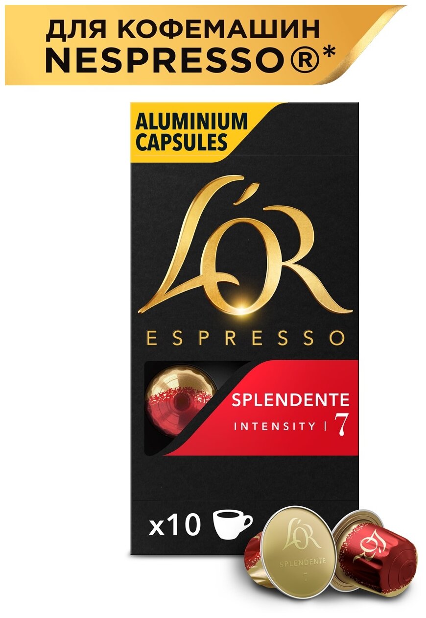 Кофе в алюминиевых капсулах L'or Espresso Splendente, 10 штук