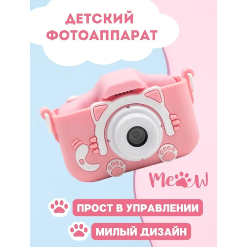 Детский цифровой фотоаппарат-котик розовый 3 в 1: фото, видео, игры