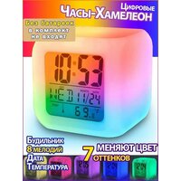Будильник-куб Хамелеон с термометром