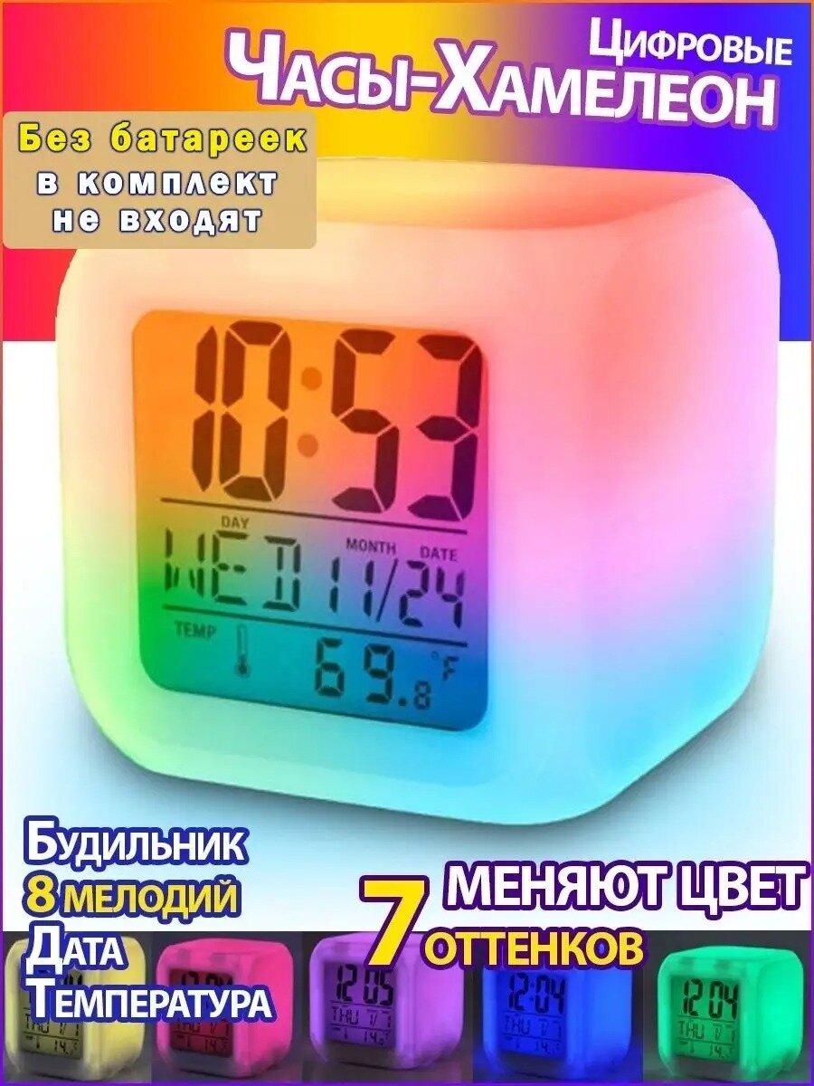 фото Будильник-куб Хамелеон с термометром