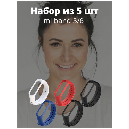 Ремешок xiaomi mi band 5 / mi band 6 набор из 5 фитнес браслетов для часов, набор 2