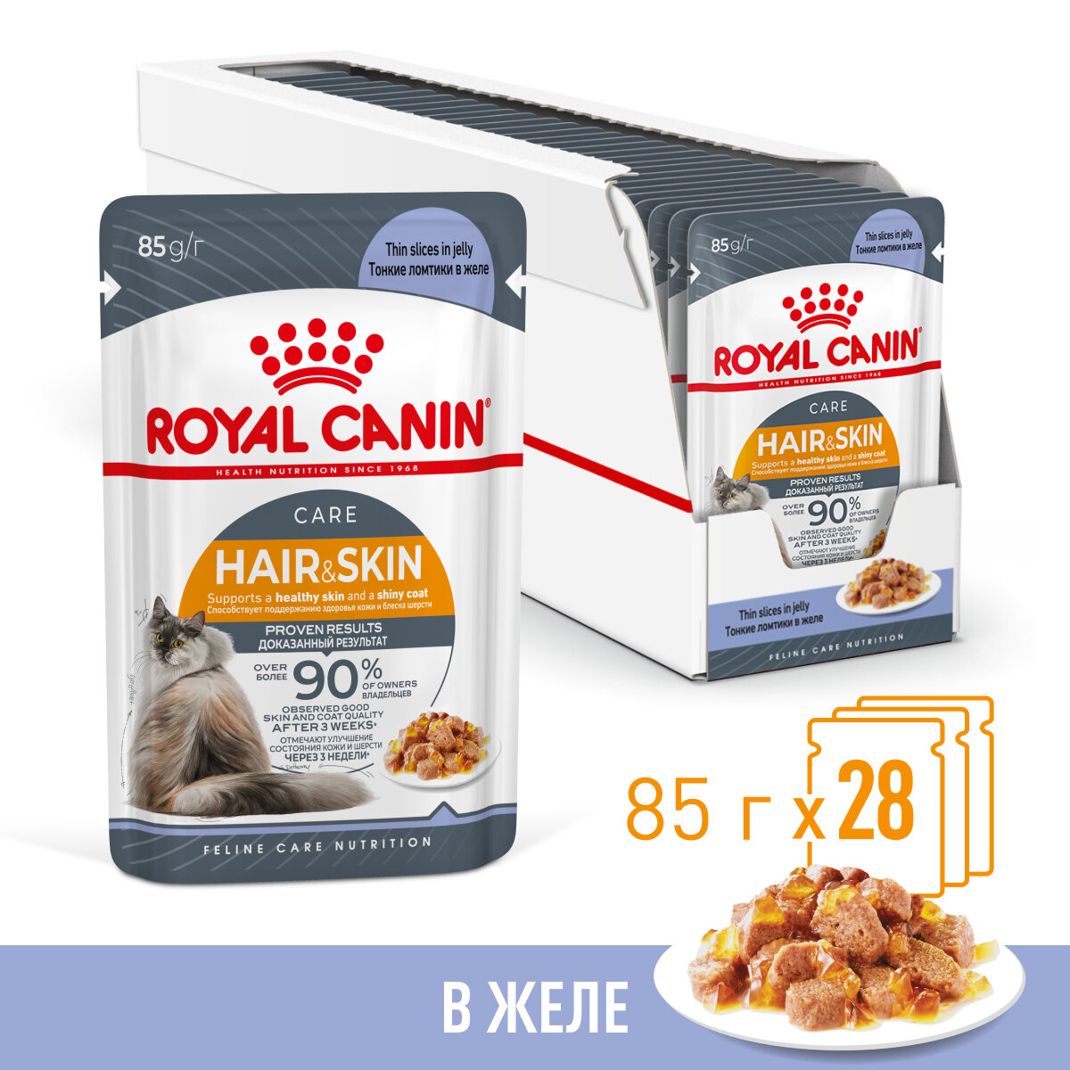 Royal Canin Hair&Skin влажный корм для кошек идеальная кожа и шерсть в желе (28шт в уп) 85 гр