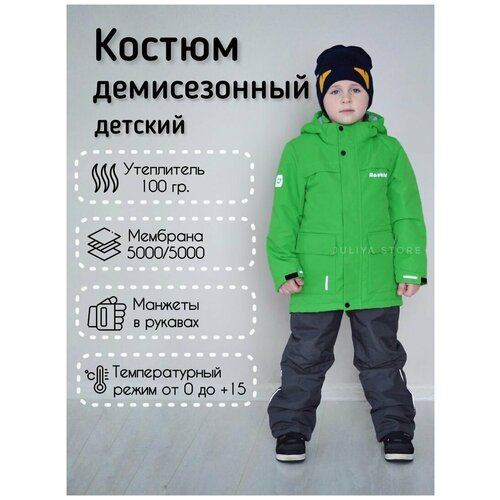 фото Костюм детский комплект куртка и штаны раскид raskid весна осень мембранный для мальчика для девочки демисезонный, зеленый, размер 110