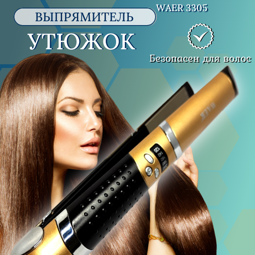 Утюжок стайлер для волос/Выпрямитель для волос/Выпрямитель стайлер с регулировкой температуры