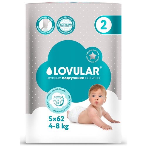 Подгузники LOVULAR HOT WIND S (4-8 кг.), 22 шт.