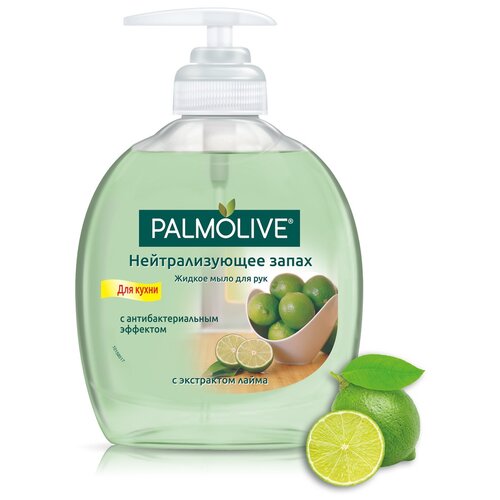 Мыло жидкое Palmolive Нейтрализующее запах, 300 мл