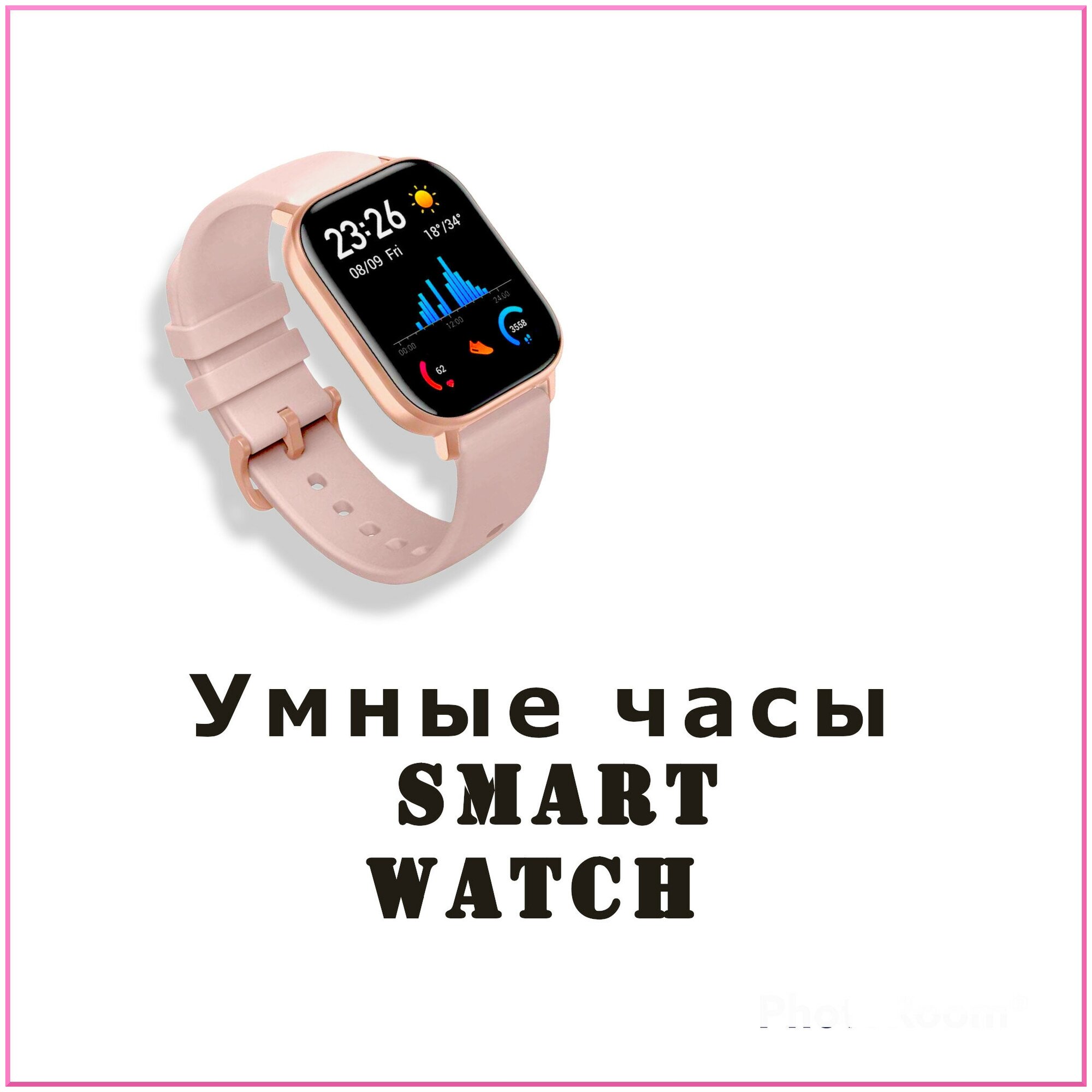 Умные часы ANALOG HIGH-QUALITY 8 серии / Smart Watch / Смарт часы с беспроводной зарядкой 44 мм / розовый