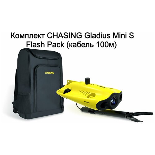 Подводный дрон Gladius Mini S FLASH PACK (100м)