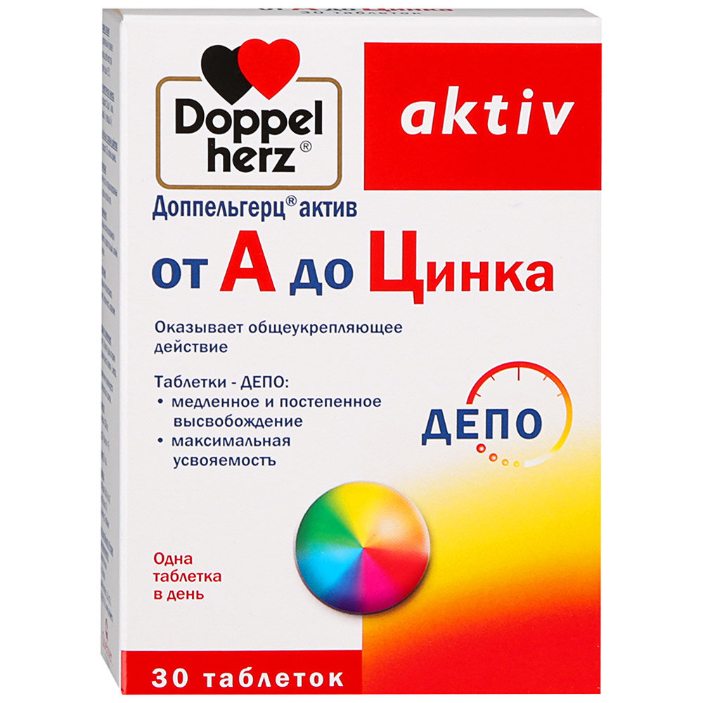 Доппельгерц актив от А до Цинка, таблетки №30