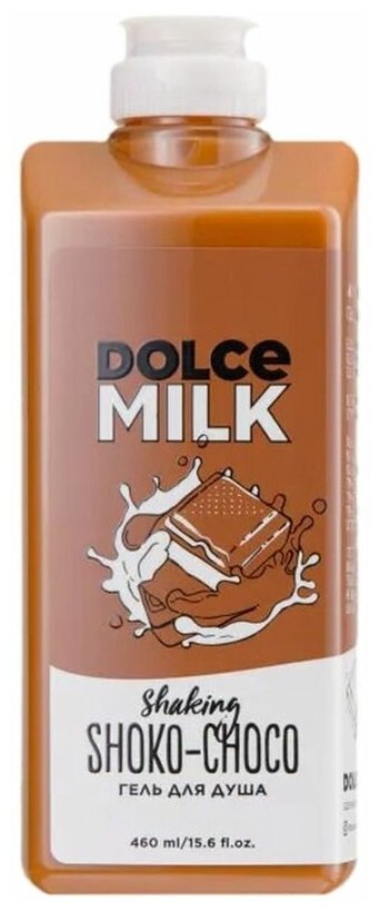 DOLCE MILK Гель для душа Мулатка-шоколадка 460 мл