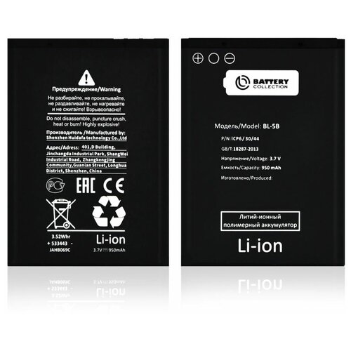 аккумулятор 900mah для bl 5b bli 885 Аккумулятор BL-5B для Nokia 6060/3220/3230/5070/5140/5200/5300/5320/5500 - Премиум (Battery Collection)