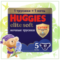 Подгузники трусики Huggies Elite Soft ночные 12-17кг, 5 размер, 17шт