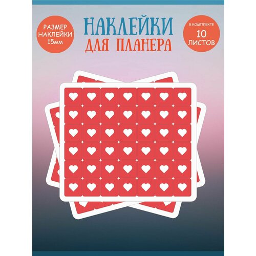 Набор наклеек RiForm Красные лайки: сердечки, 42 элемента,15х15мм, 10 листов