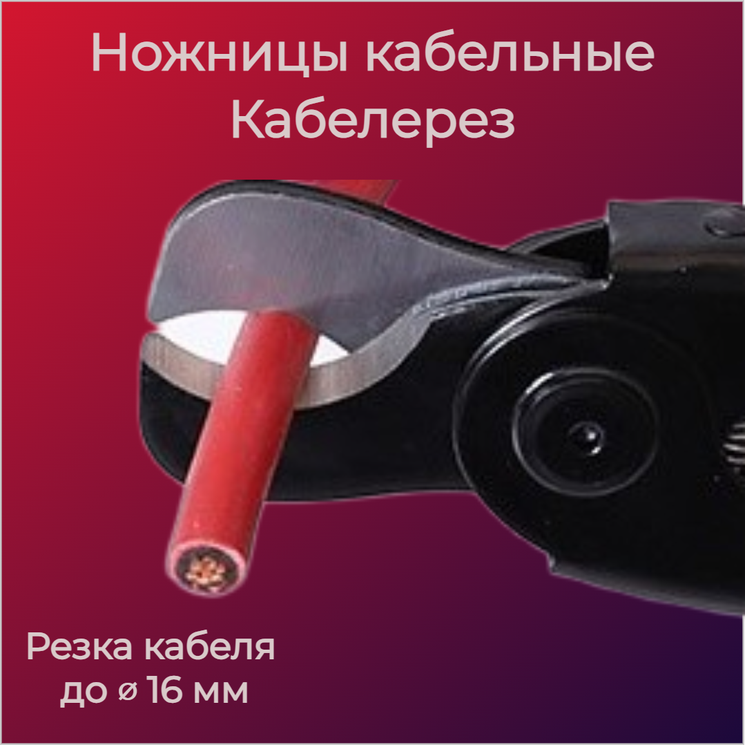 Пассатижи многофункциональные 5 в 1 / набор инструмента электрика, монтажника - фотография № 4