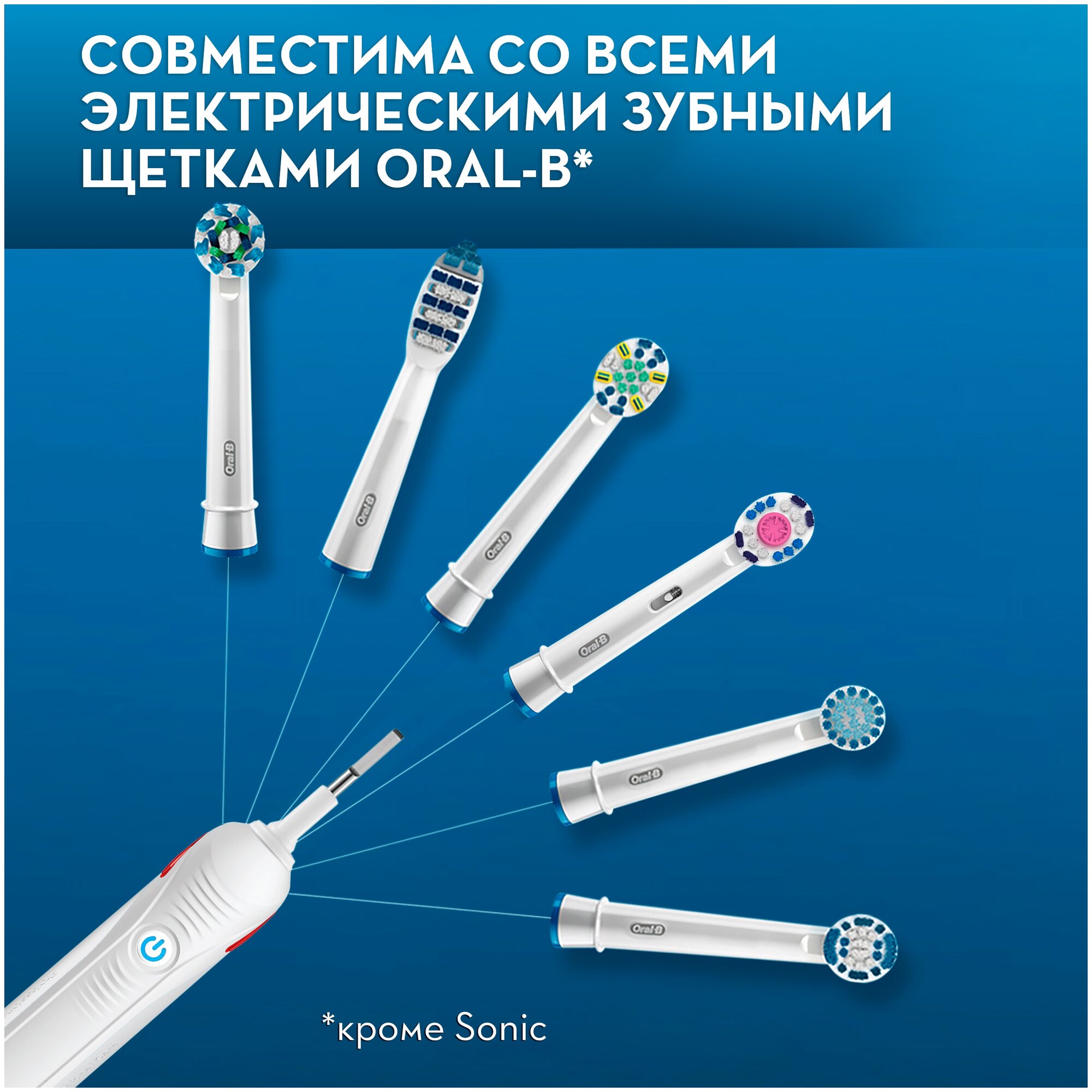 Насадка для электрической зубной щетки Oral-B EB60 Sensitive Clean, 4 шт - фотография № 13