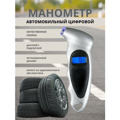 Манометр автомобильный цифровой электронный для шин манометр blackhorn для шин цифровой