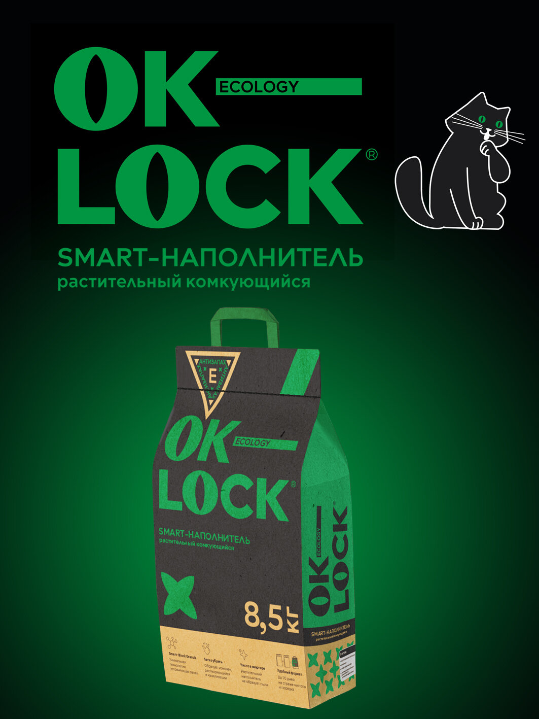 Наполнитель комкующийся Ok-Lock растительный, 8,5кг - фотография № 2