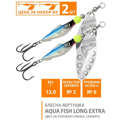 Блесна вертушка для рыбалки AQUA Fish Long Extra-2, 12g лепесток №2 цвет 06 2шт вомер extra fish х к кг