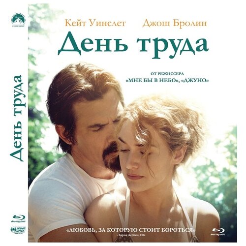 День труда (Blu-ray)