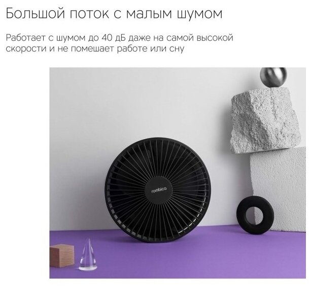 Вентилятор напольный Rombica Flow Flex (R2D2-040) Black - фото №4