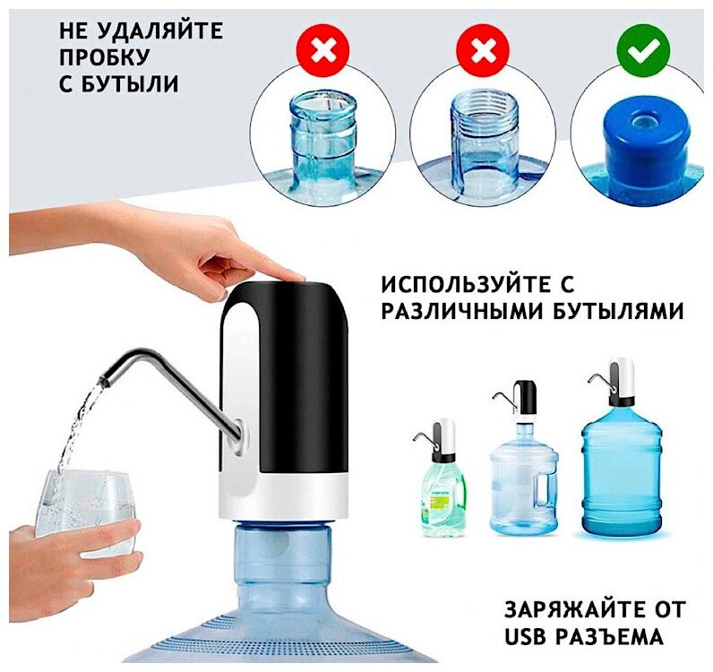 Электрическая помпа для воды Automatic Water Dispenser - фотография № 6