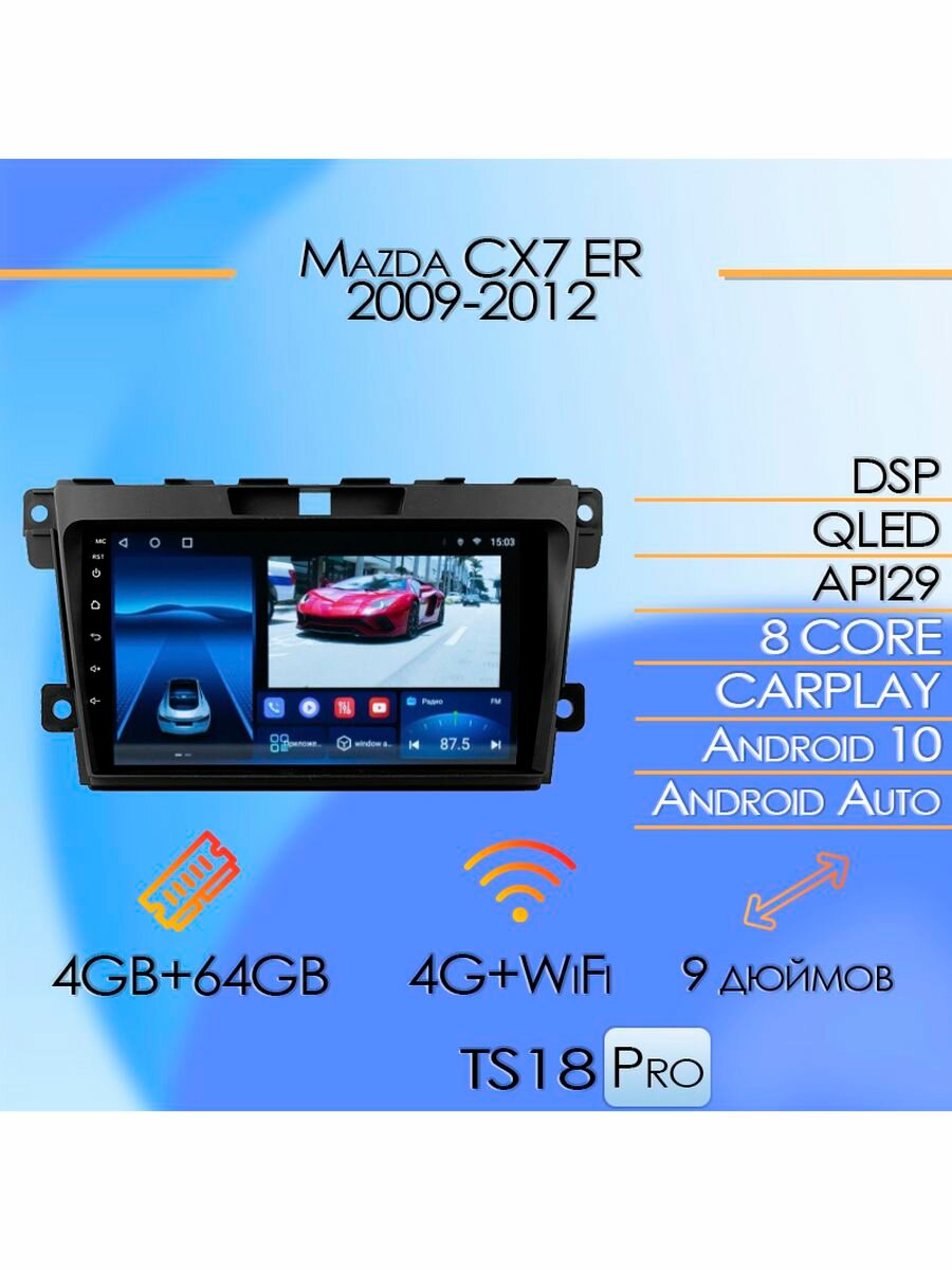 Магнитола TS18PRO Mazda CX7 CX-7 CX 7 ER 2009-2012 4/64Gb