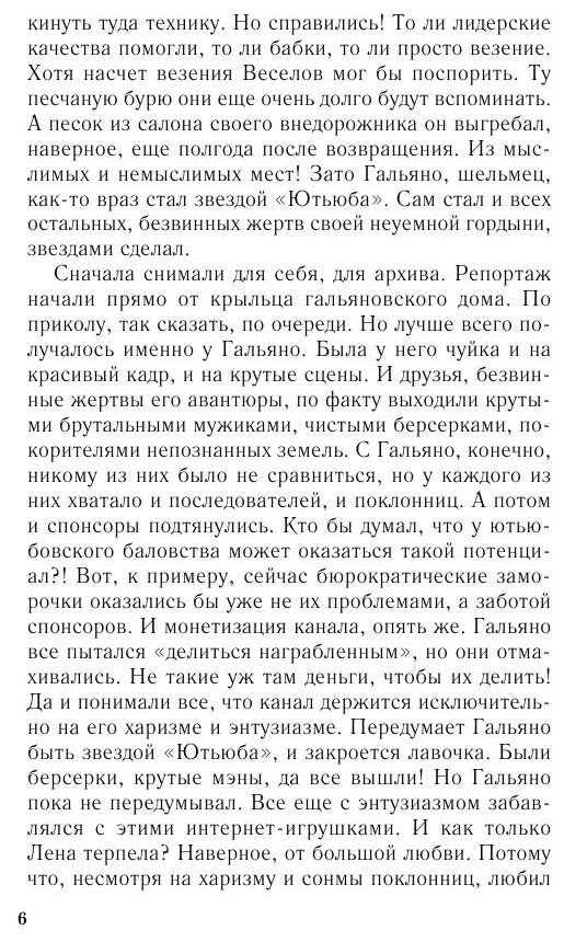 Снежить (Татьяна Корсакова) - фото №8