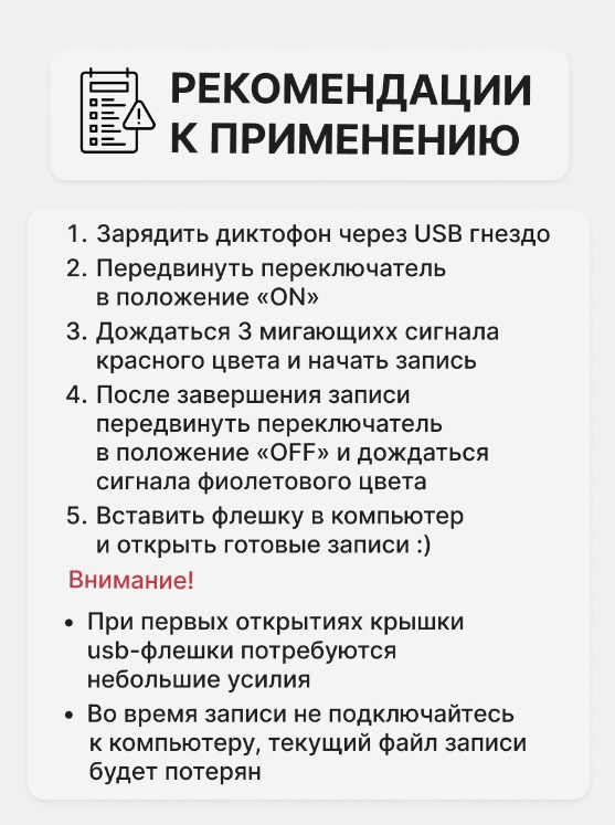 Диктофон мини флешка 16гб Good Electrics для записи разговоров, скрытый маленький флеш рекордер и прослушка аудио