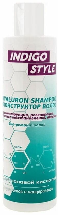 Indigo Шампунь гиалурон-реконструктор волос, био-ремонт волос, 200 мл