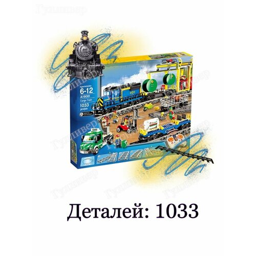 Technic 16006 (19081) - Грузовой поезд и железная дорога