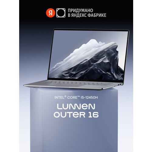 16 Ноутбук Lunnen Outer 16 Intel Core i5-12450H RAM 16 ГБ SSD 512 ГБ IPS 2560x1600 Windows 11 Home цвет Polar Grey LL6FIWG04 65990₽