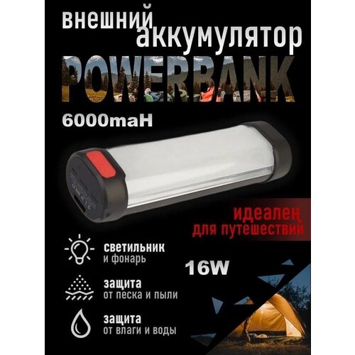 Внешний аккумулятор туристический Powerbank 6000 mAh с солнечной батареей и фонарем