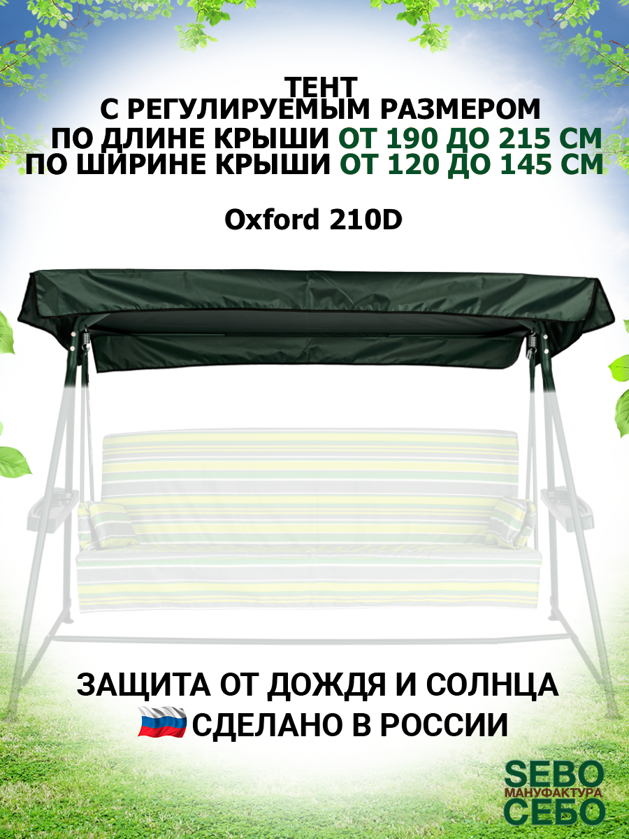 Tent-215-O210