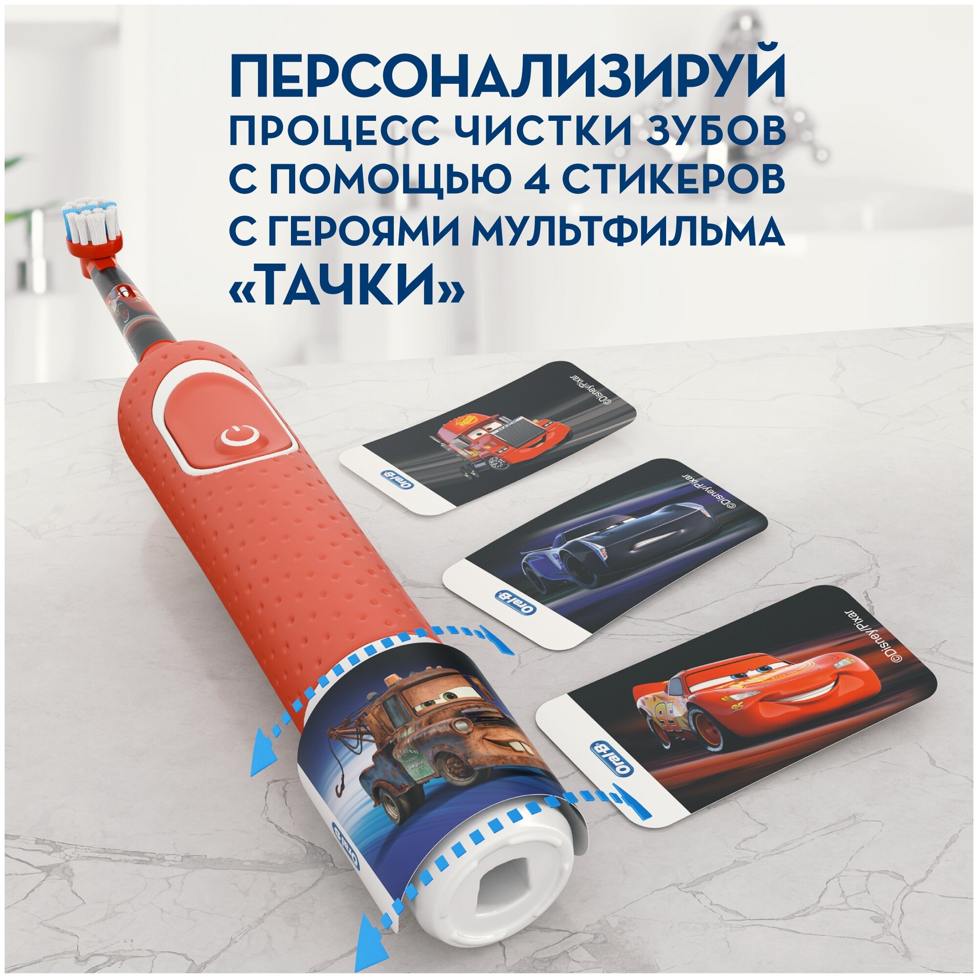 Набор электрических зубных щеток Oral-B Family Edition Pro 1 700+Kids Cars, цвет: черный и красный - фото №15