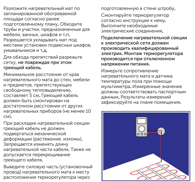 Нагревательный мат Теплайнер Floor, 80 Вт, 0,5 кв.м. - фотография № 4