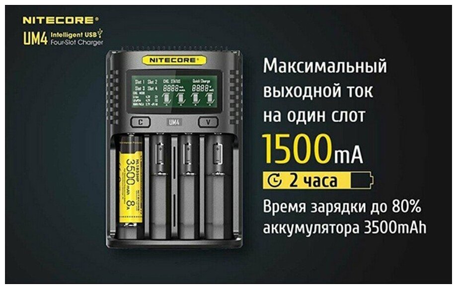 Зарядное устройство Nitecore - фото №5