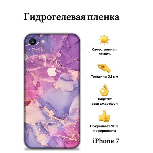 Гидрогелевая защитная пленка Apple iPhone 7 на заднюю панель с боковыми гранями / с защитой камеры / с принтом Marble Magenta