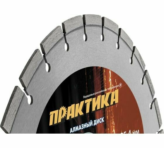 Алмазный диск ПРАКТИКА - фото №6