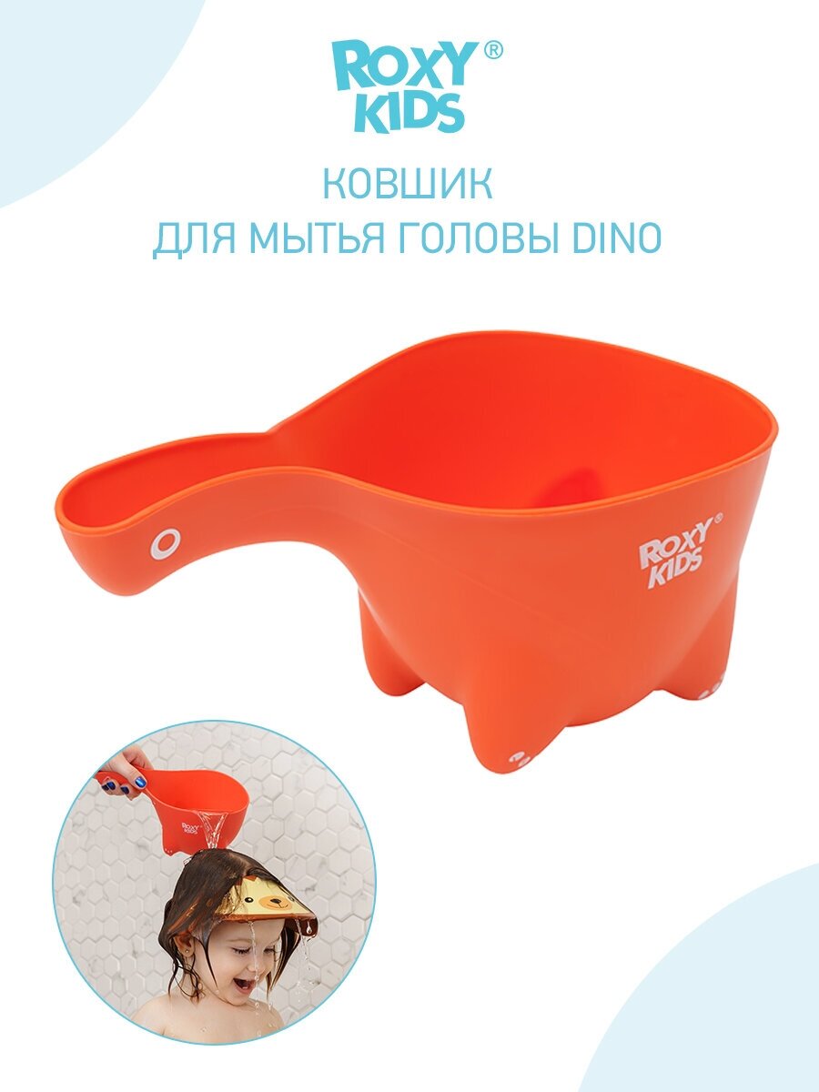 Ковшик для ванной Roxy Kids Dino Scoop, Оранжевый (RBS-002-R)