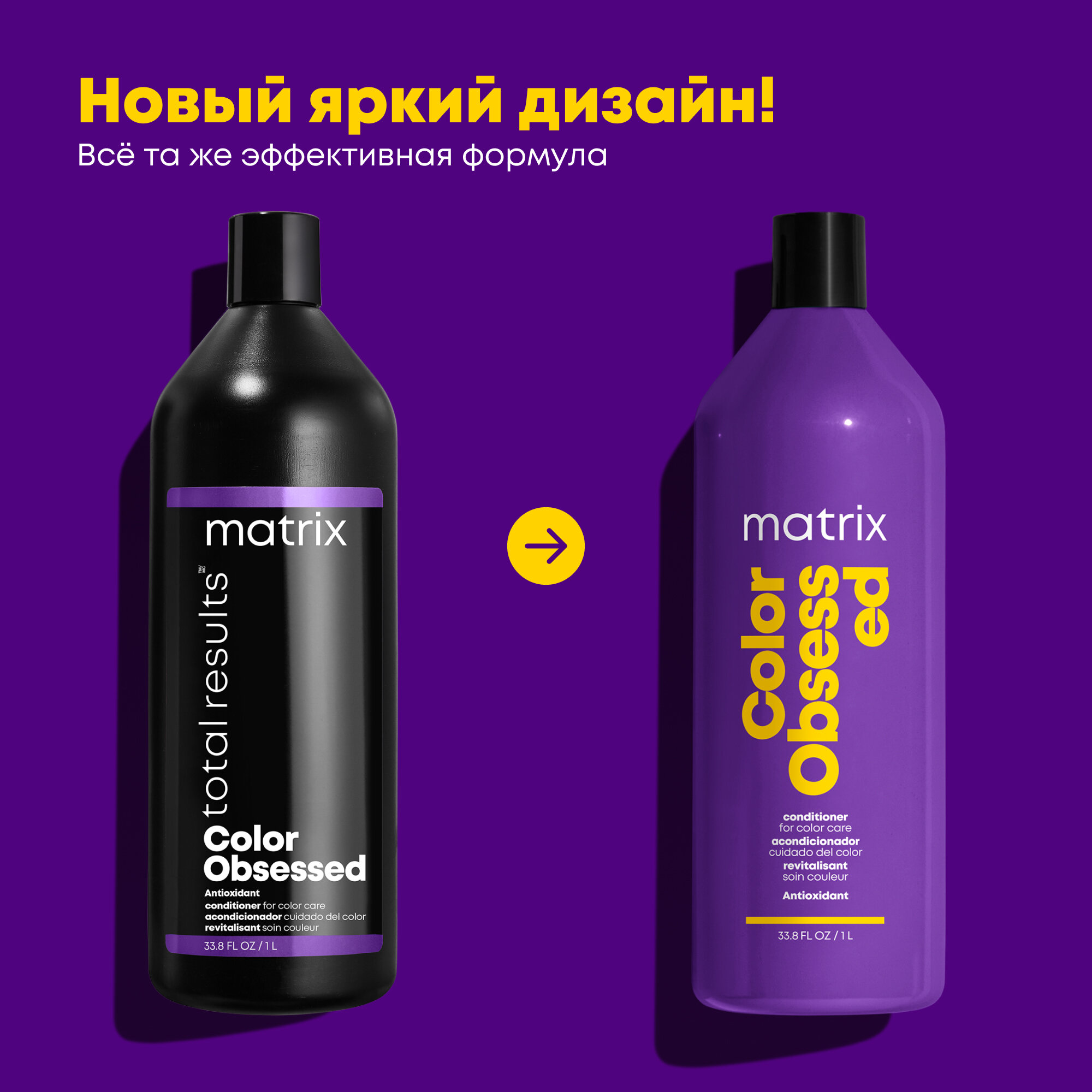 Matrix Кондиционер для окрашенных волос, 1000 мл (Matrix, ) - фото №2
