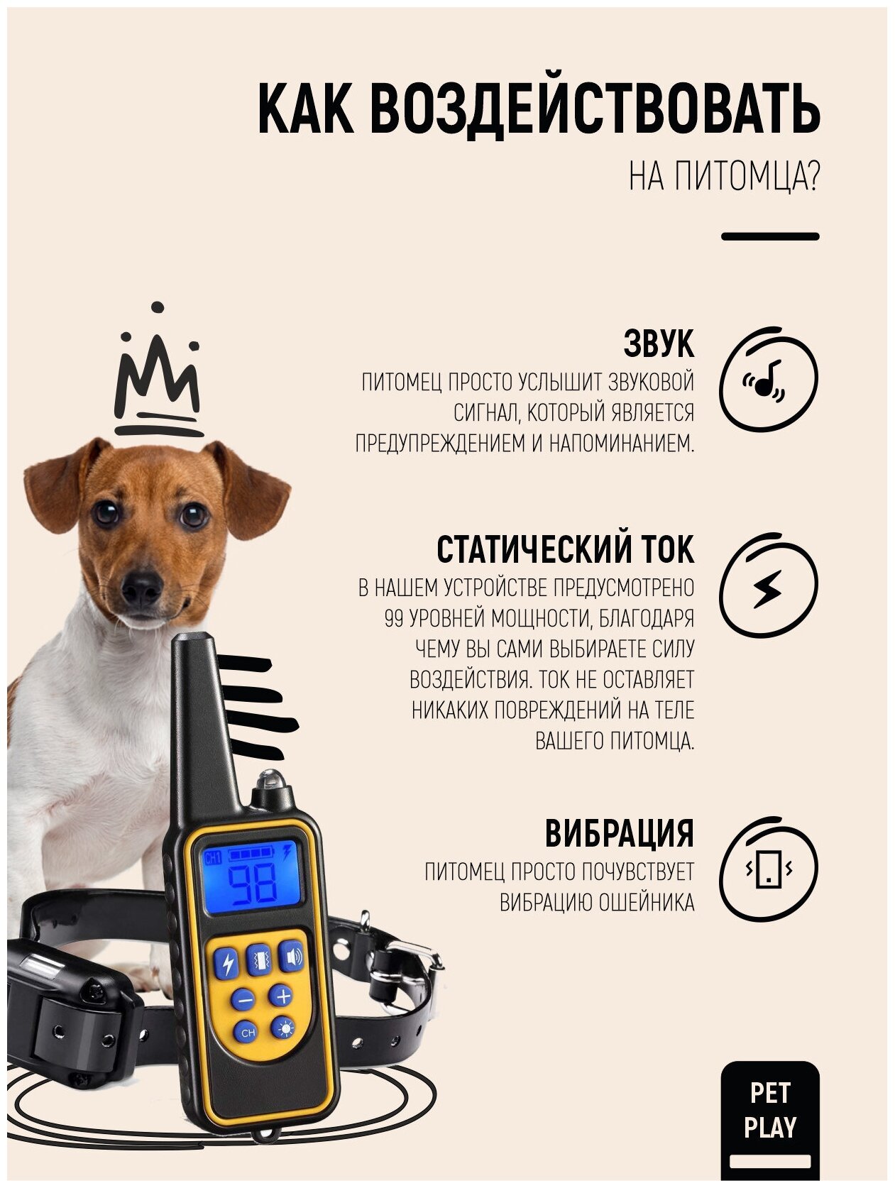 Электронный ошейник для собак для дрессировки и коррекции поведения собак