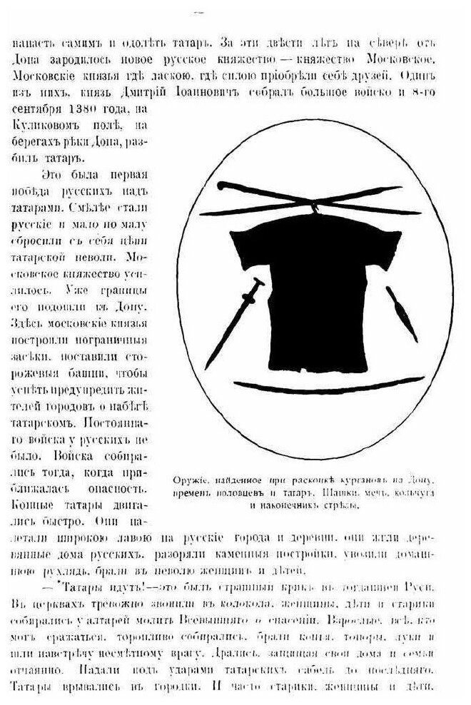 Книга Картины Былого тихаго Дона - фото №5