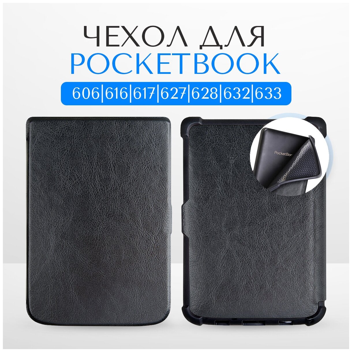 - SlimCase  Pocketbook 606/616/617/627/628/632/633 ()