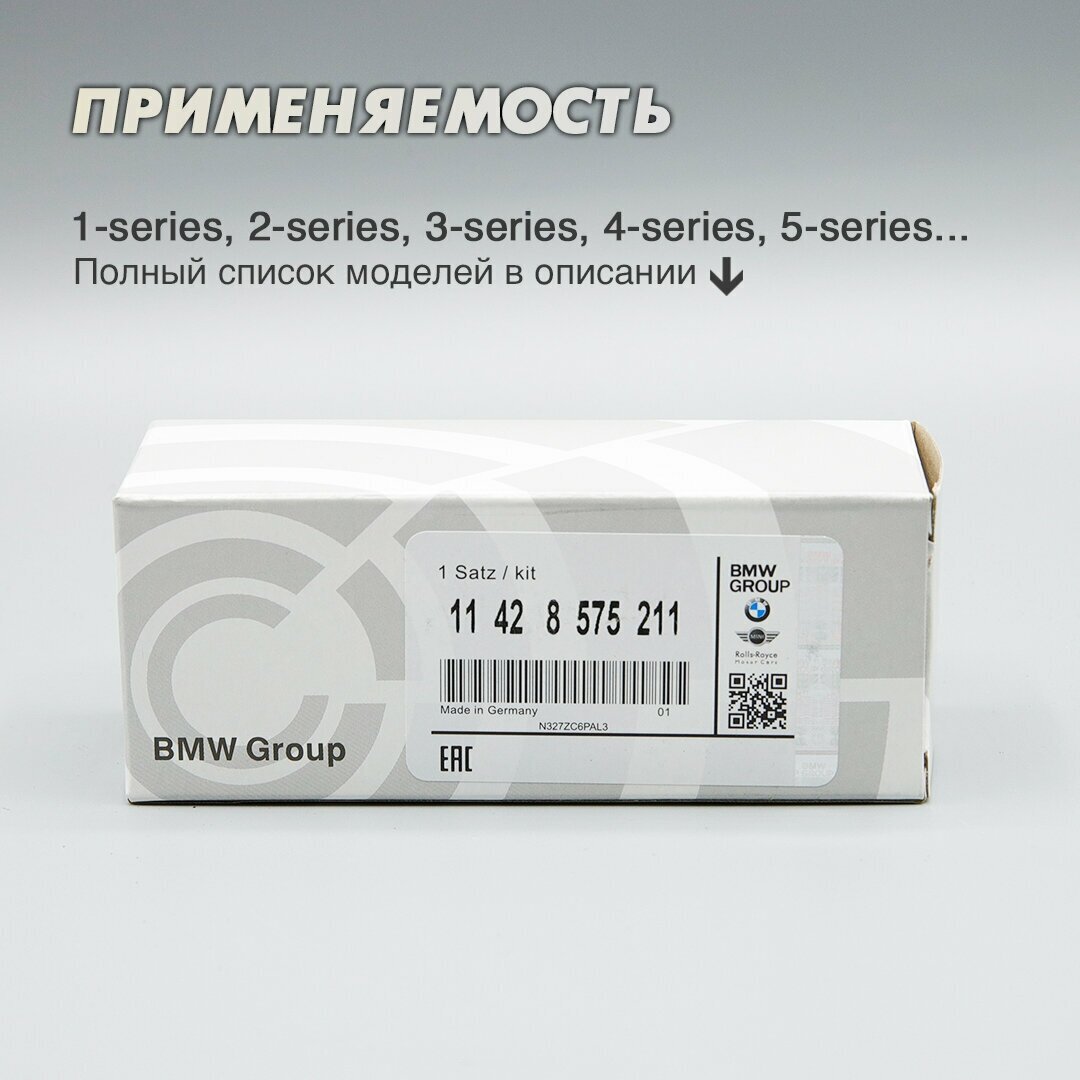 Фильтрующий элемент BMW 11428575211 — купить в интернет-магазине по ...